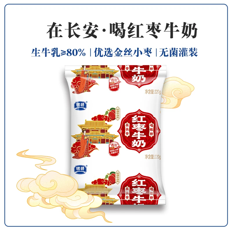 银桥唐风红枣牛奶枕220ml*16袋整箱