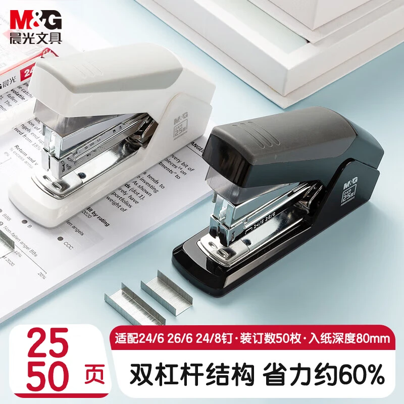 M&G/晨光省力型厚层12号订书机50页高穿透学生作业本订书器92897