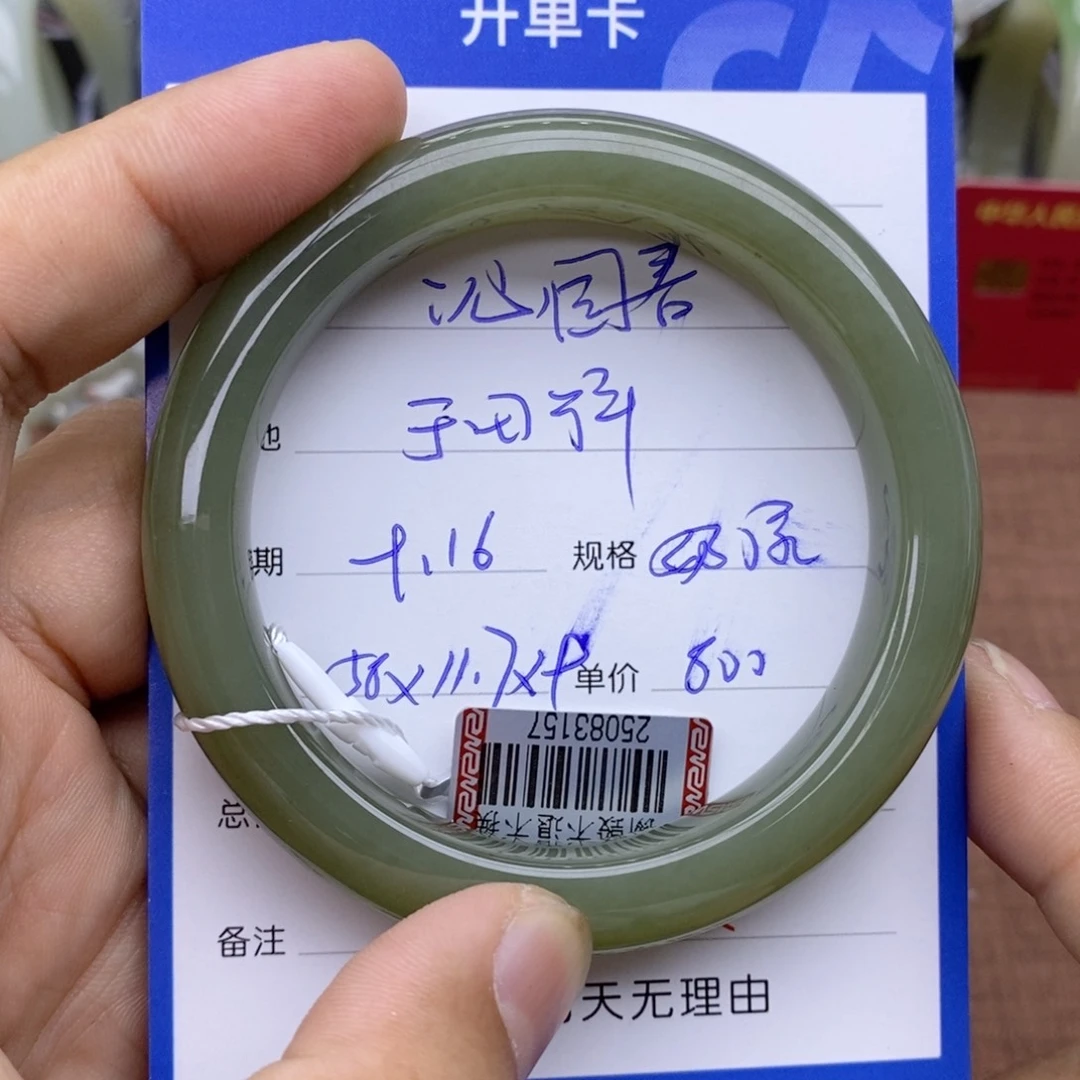 未镶嵌手镯和田玉沁*春