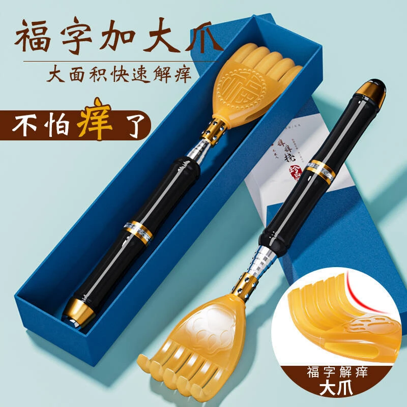 大号痒痒挠一个
