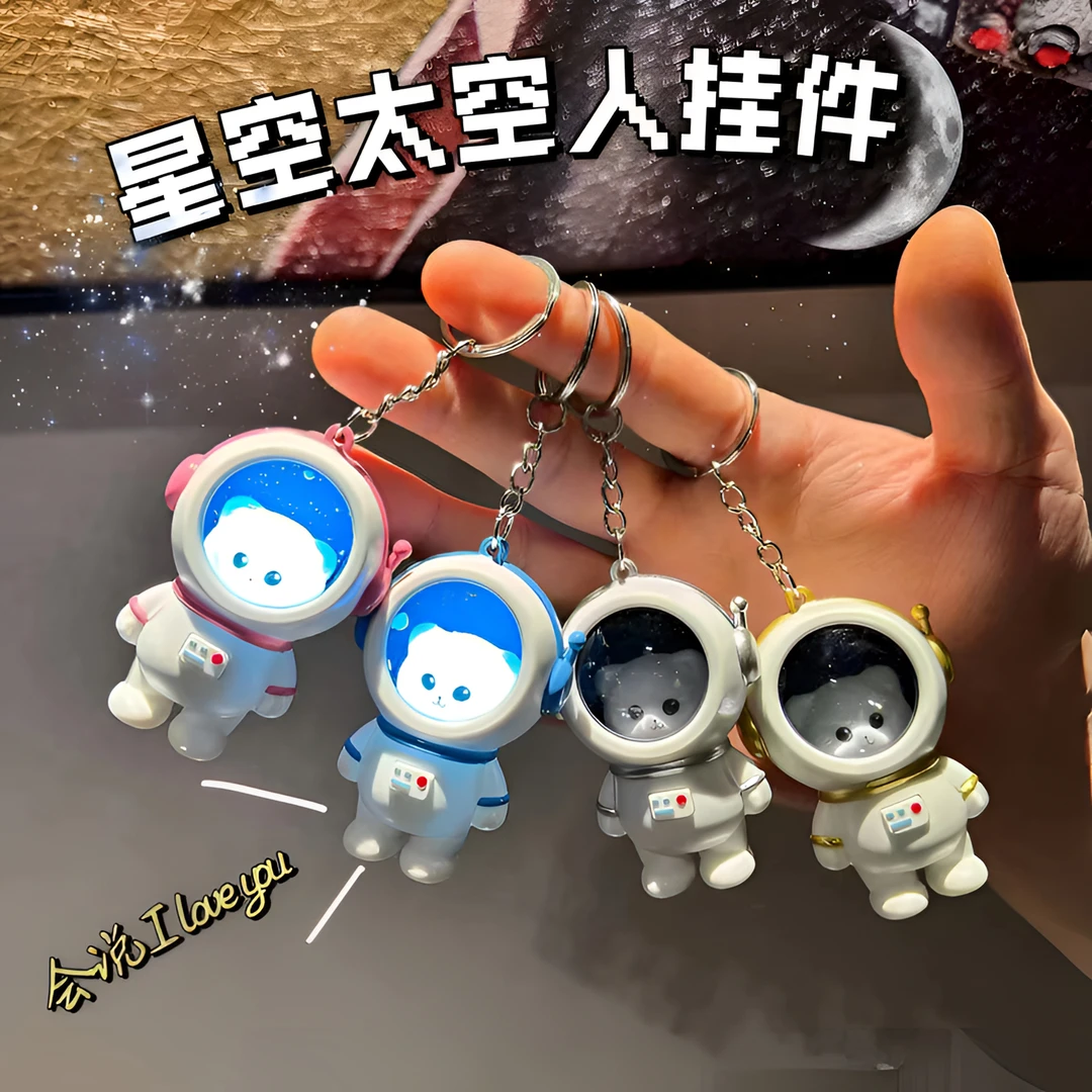 iosn可爱发声i love you星空宇航员钥匙扣太空人创意夜灯情侣摆件
