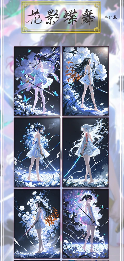 妹卡文创·鬼灭之刃色纸系列第一弹 盲盒代拆