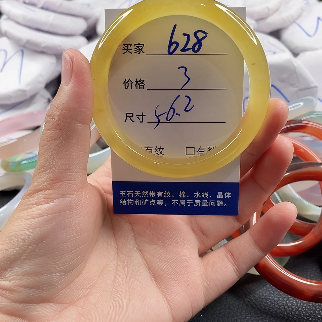 玛瑙/玉髓手镯未镶嵌