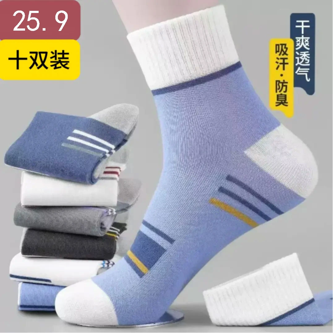 精品【10双】男士中筒袜秋冬新款袜子透气袜子高品质袜子运动袜