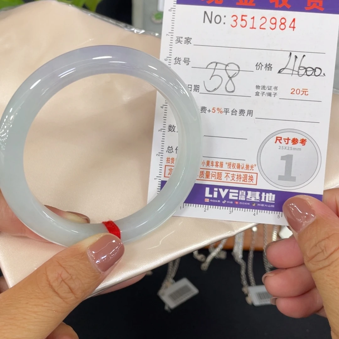 未镶嵌手镯翡翠管*呢