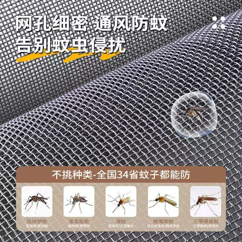 防蚊纱网纱窗网自装家用金钢网窗户推拉免打孔自粘防蚊纱网纱窗