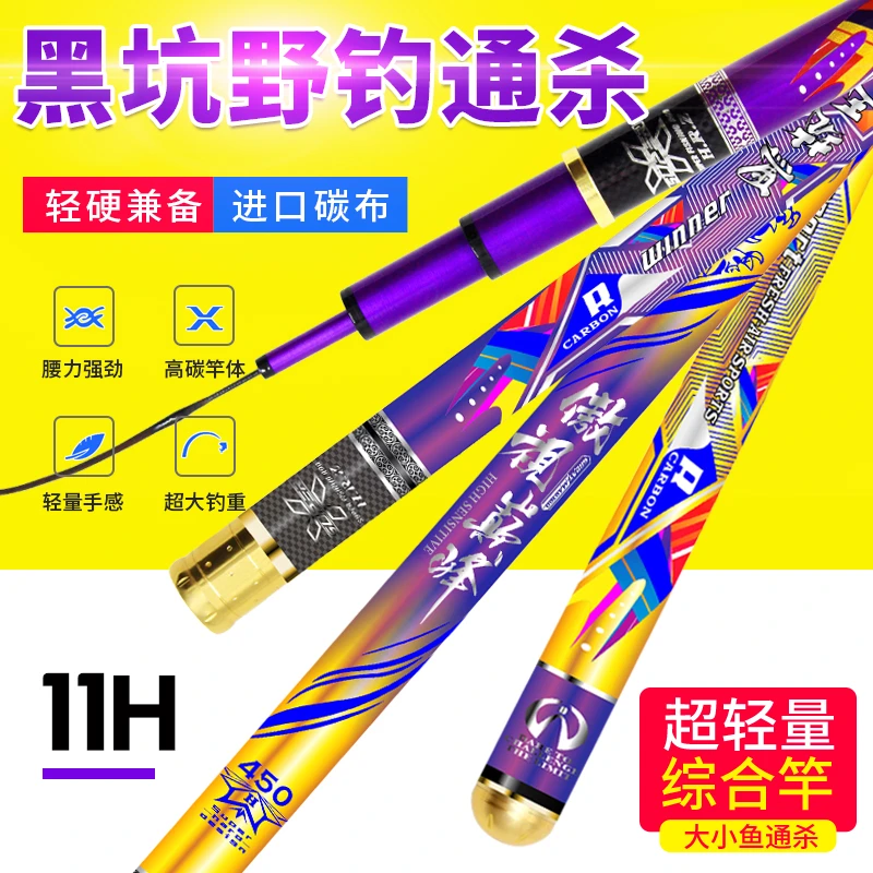 【黑坑王·傲世巅峰11H】黑坑适用碳素超轻硬台钓竿黑坑综合竿鱼竿