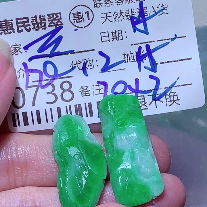 爱***递未镶嵌挂件翡翠tff