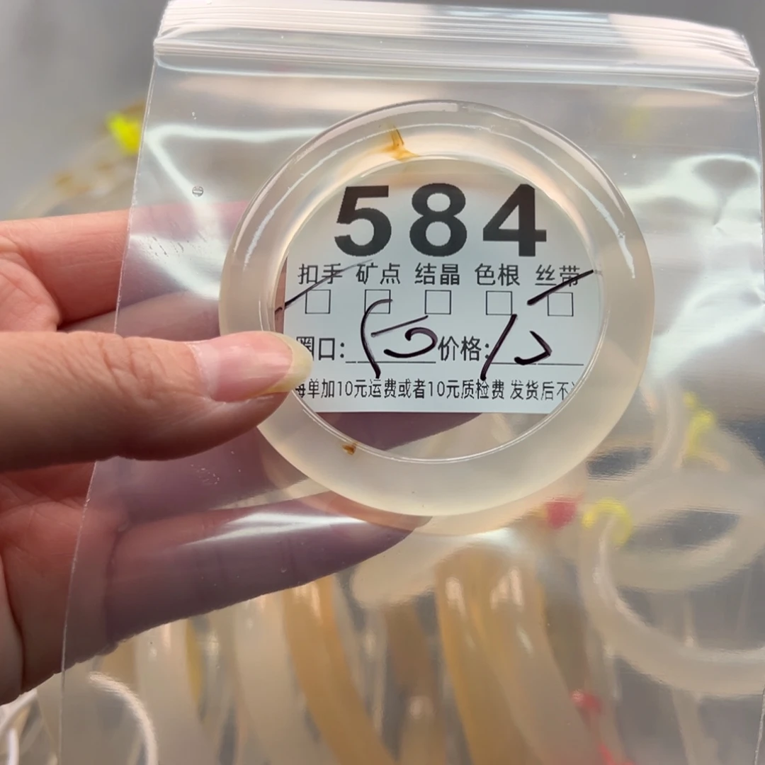 玛瑙/玉髓未镶嵌手镯584
