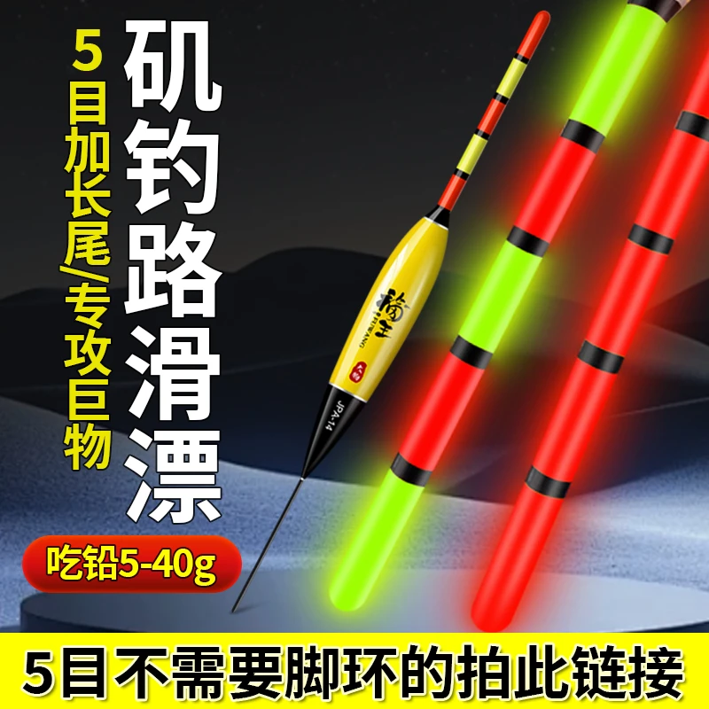 【5目不带脚环】大物远投矶钓路滑阿波漂加粗醒目咬钩变色路亚漂
