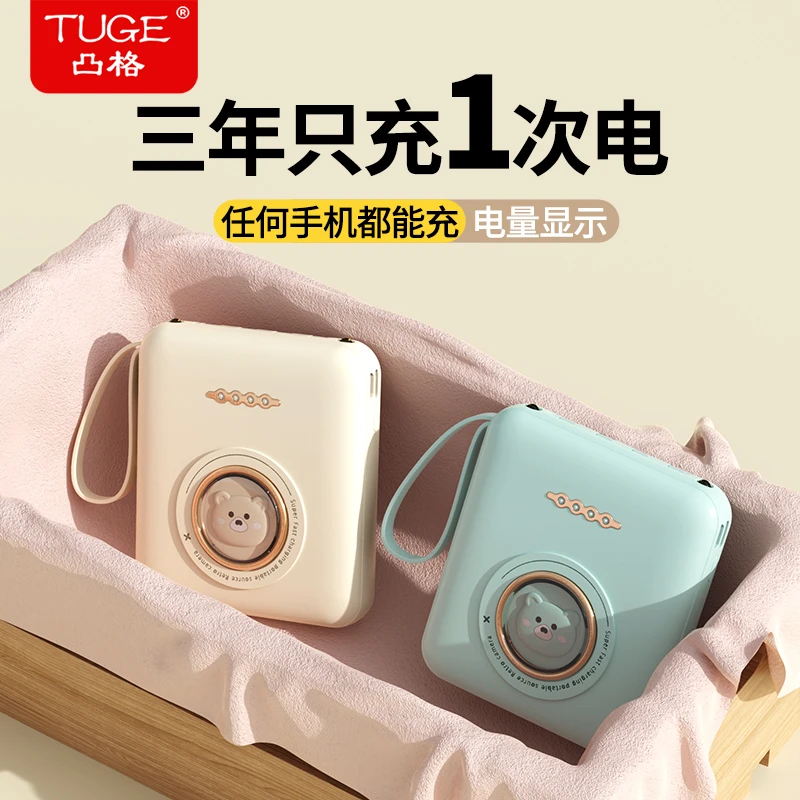 高颜值迷你充电宝10000/20000毫安大容量快充移动电源手机通用