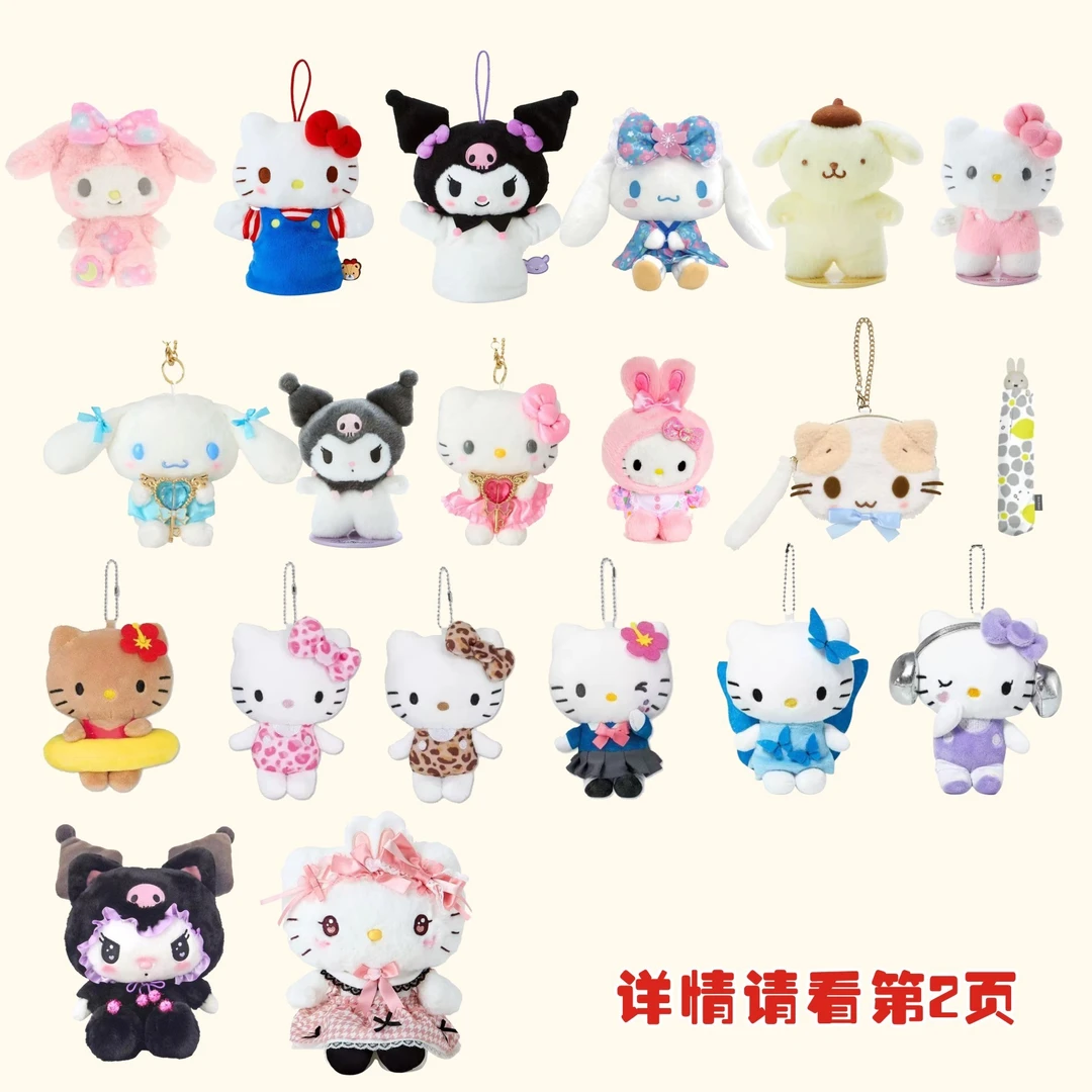 【68疯狂吃三丽鸥】日本正版三丽鸥美乐蒂玉桂狗KITTY玩偶【第1期】