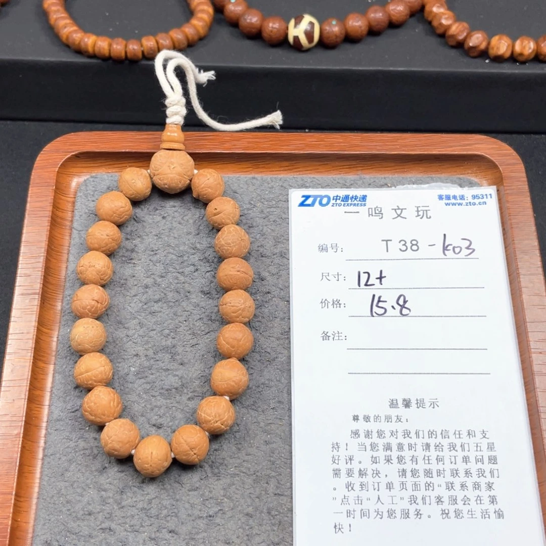 凤眼菩提手串T38-k03-12+1000点赞