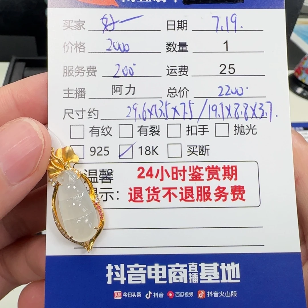 好***饭翡翠18K金镶嵌吊坠(不含链)