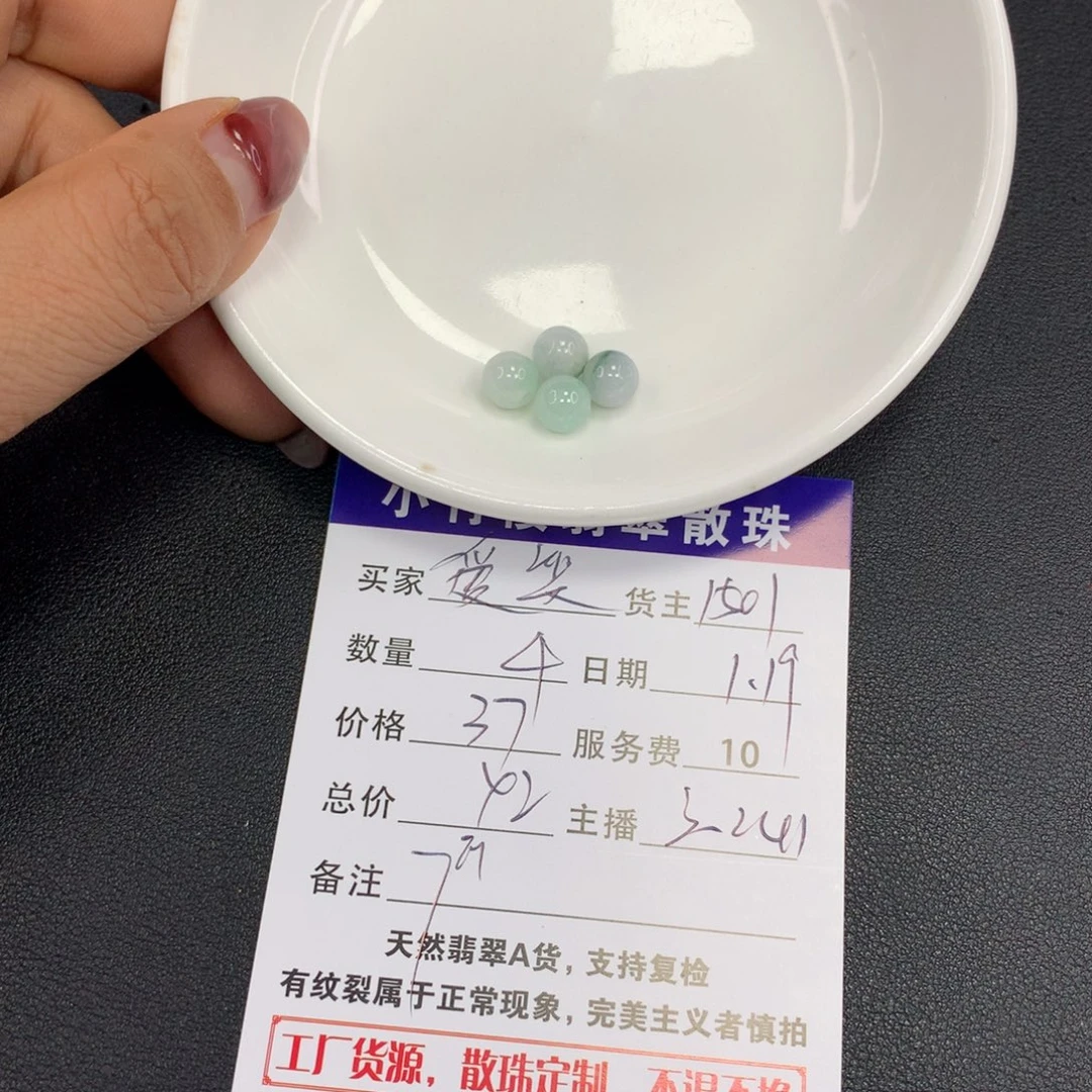 翡翠手链未镶嵌@****姐