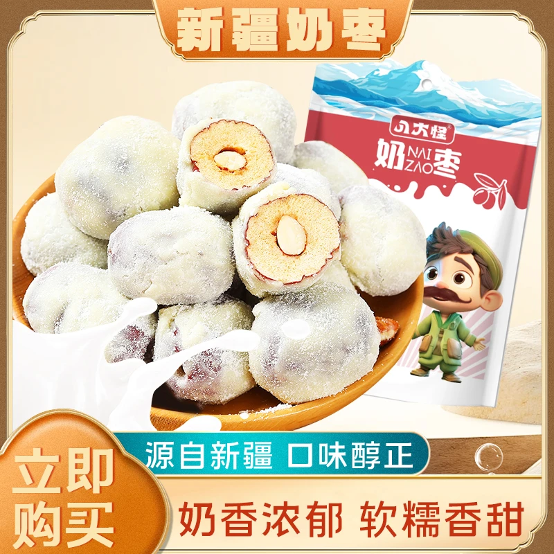 新疆特产八大怪108g雪山袋奶枣大粒网红休闲坚果零食