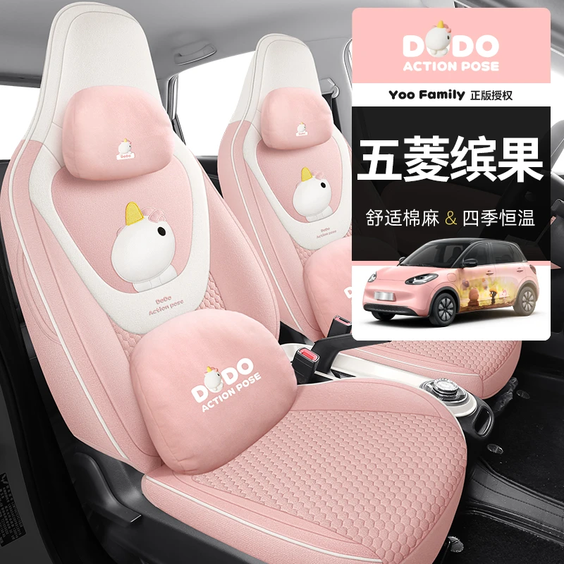 五菱缤果座椅套宾果专用坐垫座套四季通用全包车坐垫棉麻汽车座垫