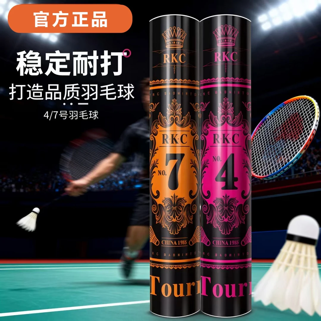 狮龙口粮平替羽毛球稳定耐打不烂鹅毛羽毛球室内外专业比赛训练球