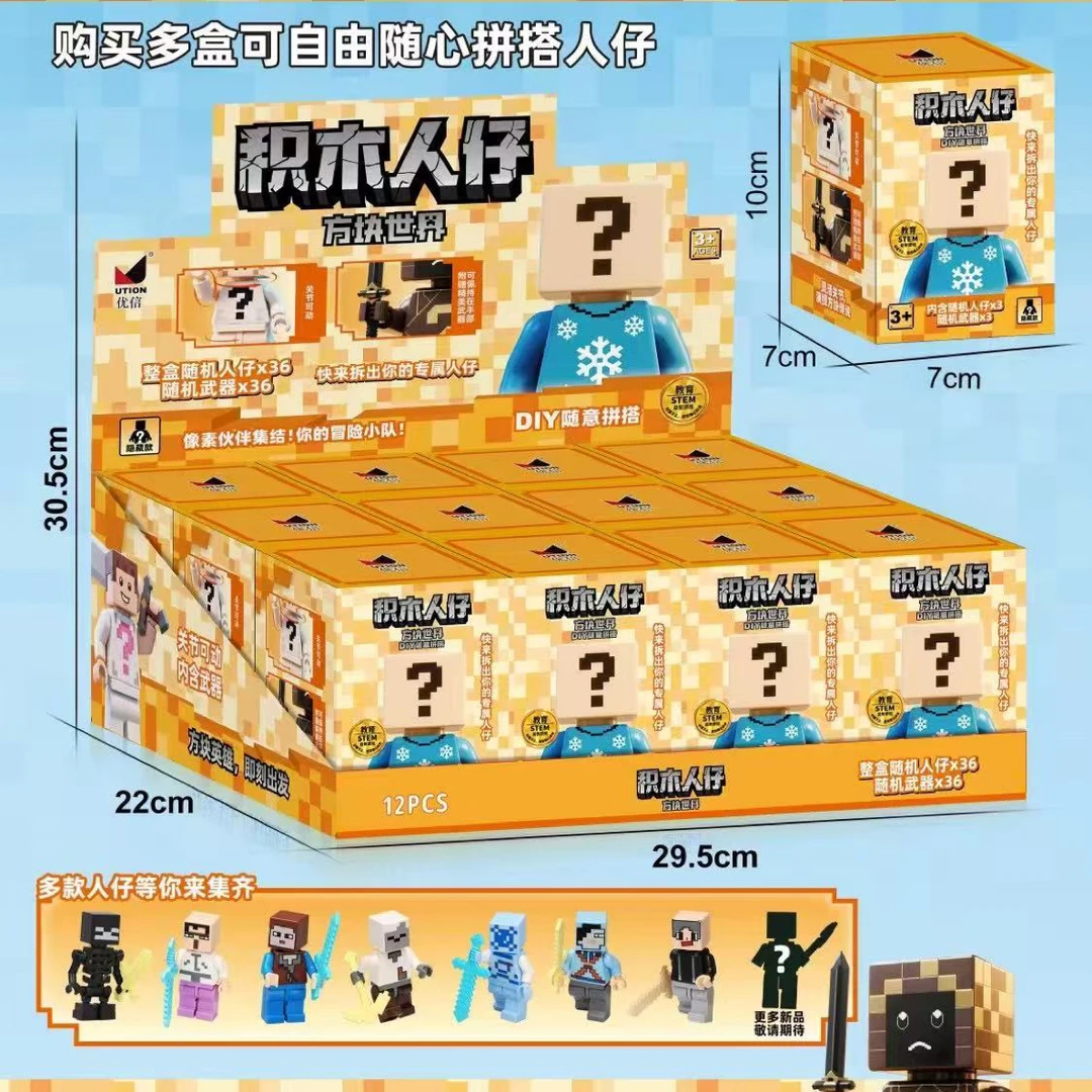 我的世界磁力方块积木人仔DIY074创意百变立体超大颗粒益智拼装