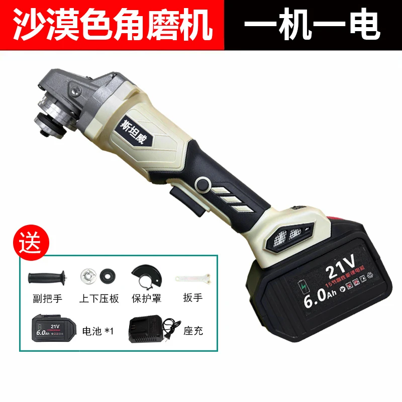 斯坦威纯铜无刷高速可调节锂电角磨机（一机一电）0531