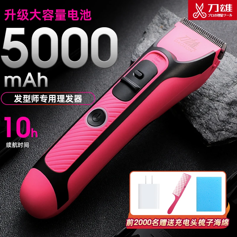 【送充电头梳子海绵】刀雄V16理发器电推剪发电池电推子快剪