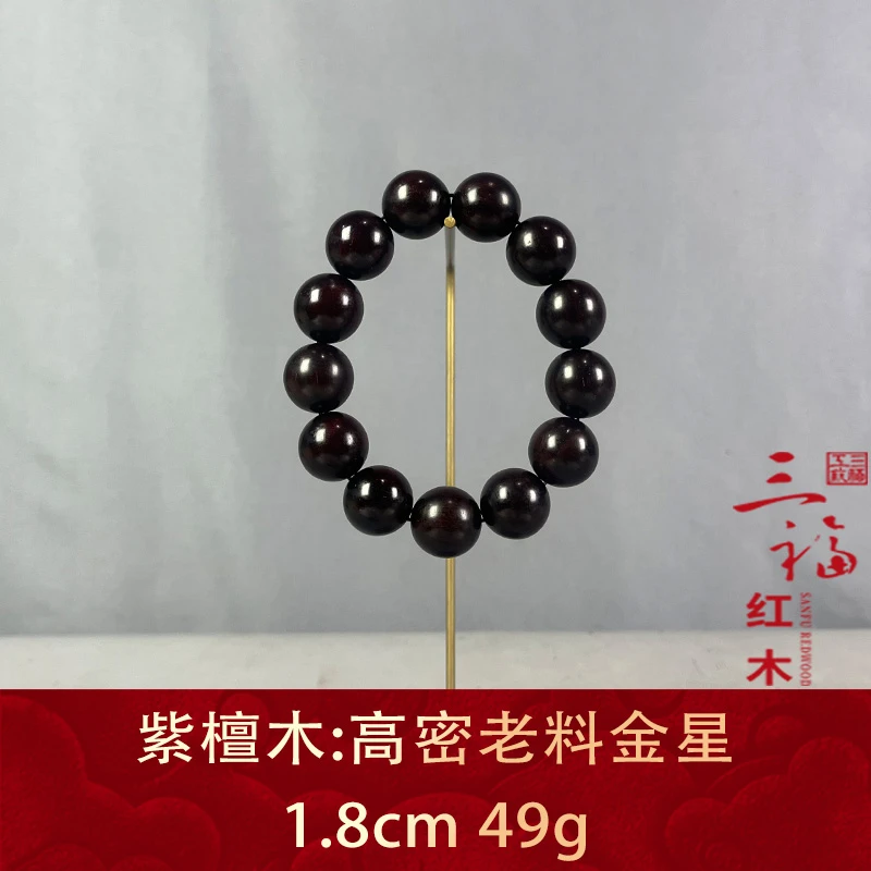 109074 高密老料金星 紫檀木