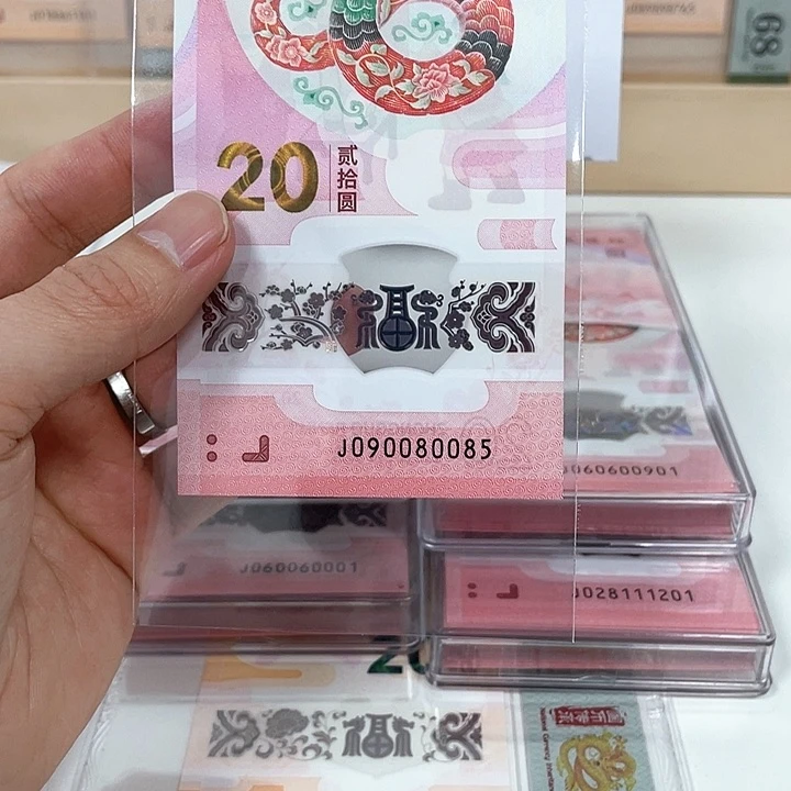 塑料蛇钞-0085—————————-