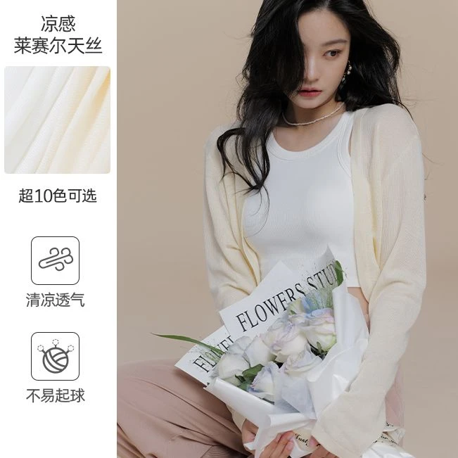 冰丝天丝防晒针织开衫薄纱空调衫女夏季薄款外搭披肩配吊带裙罩衫