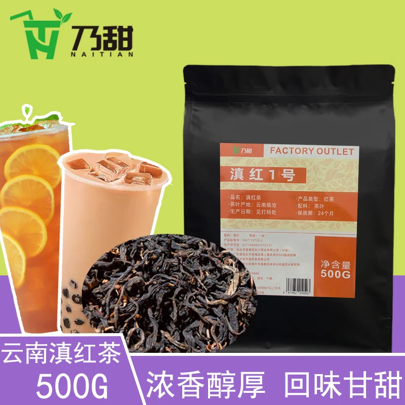 云南罐罐烤奶材料茶叶配料包围炉煮茶食材散茶玫瑰滇红茶秋冬热饮