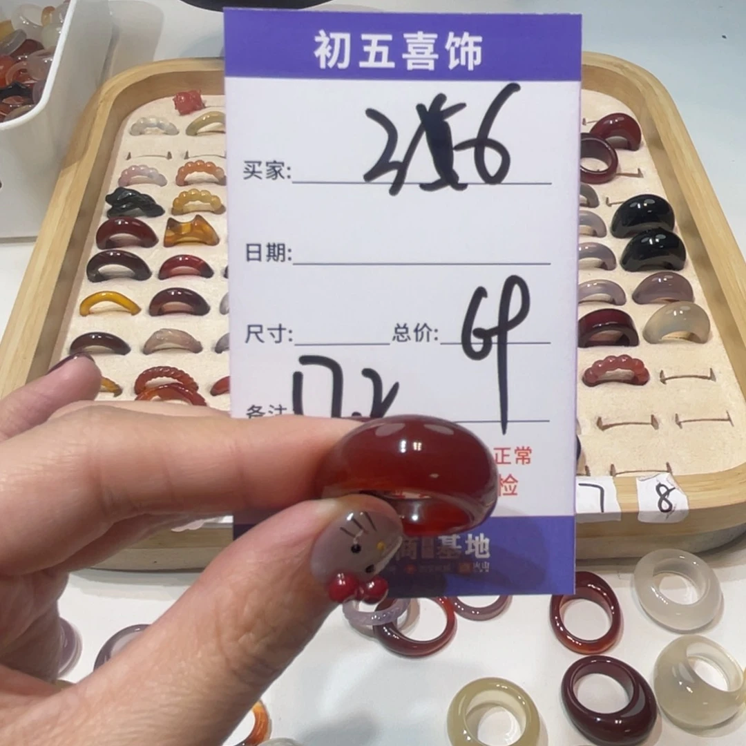 玛瑙/玉髓戒指未镶嵌吴**。