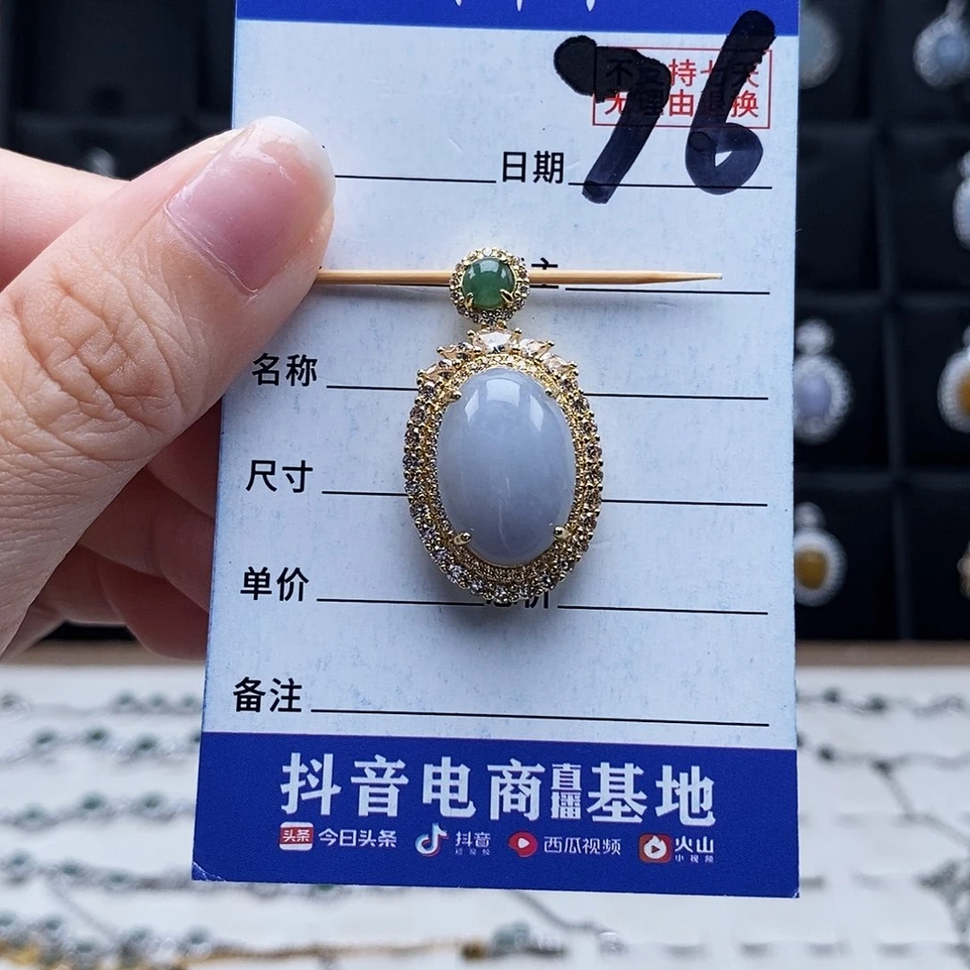 翡翠未镶嵌戒指吊坠