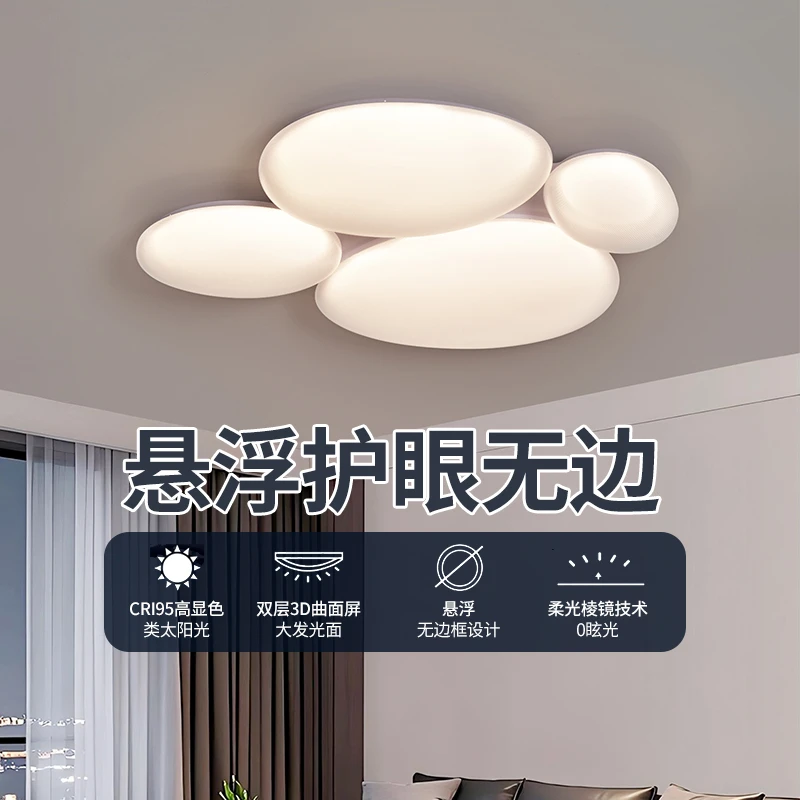 大观园极简客厅吸顶灯新款双层悬浮鹅卵石大厅卧室护眼灯具270I