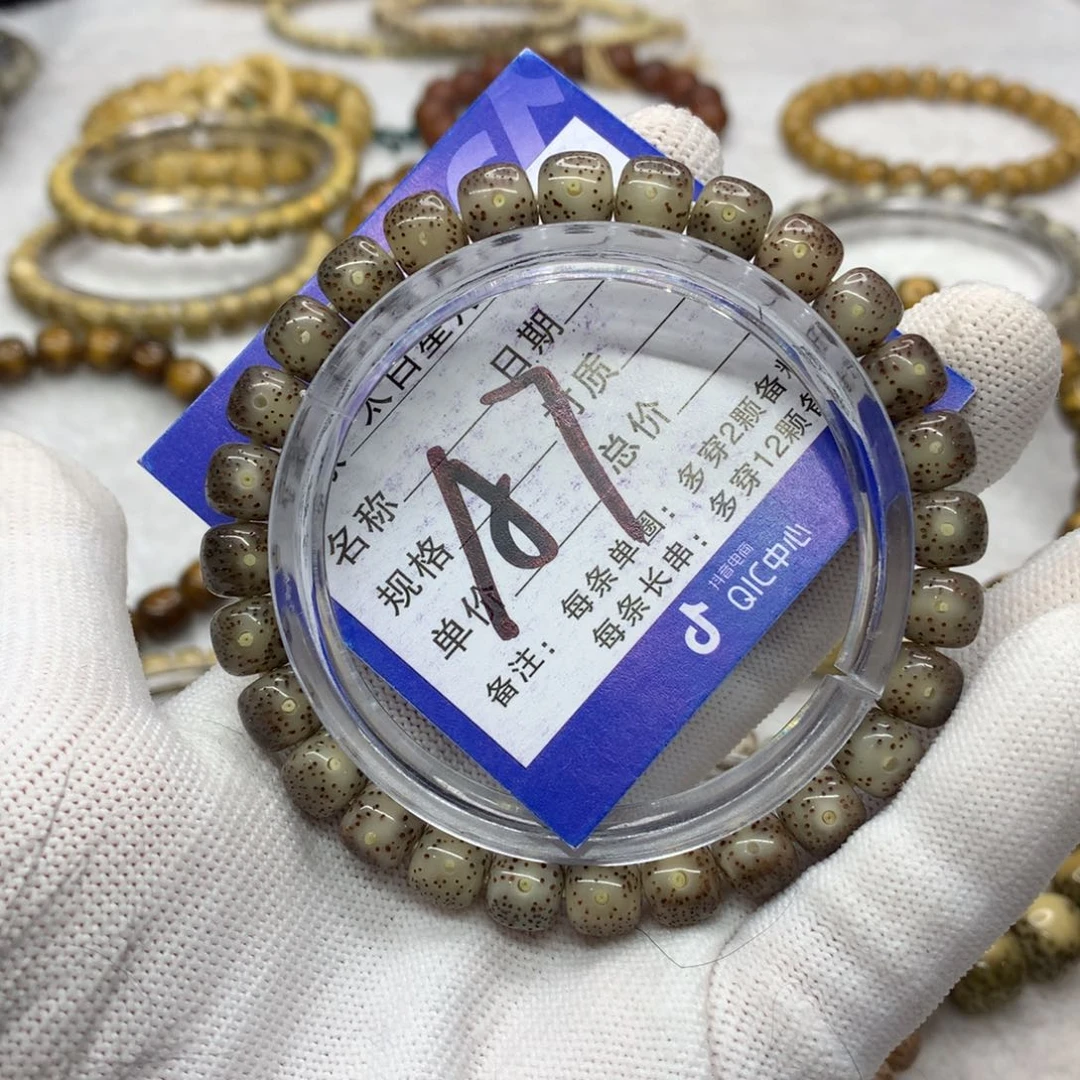 星月菩提吊坠1236558880