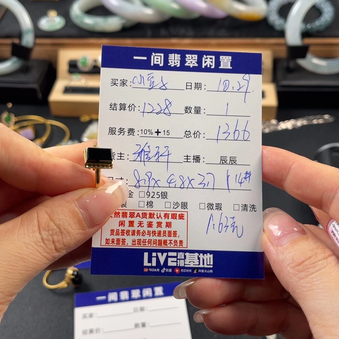 小***子翡翠18K金镶嵌戒指买断不退换