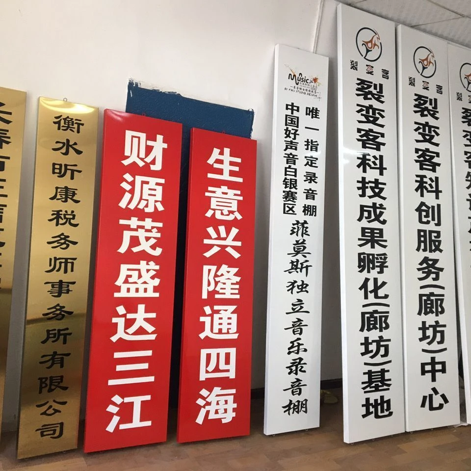 公司门牌广告牌挂墙式钛金牌不锈钢牌家庭农场牌子立式挂牌合作社
