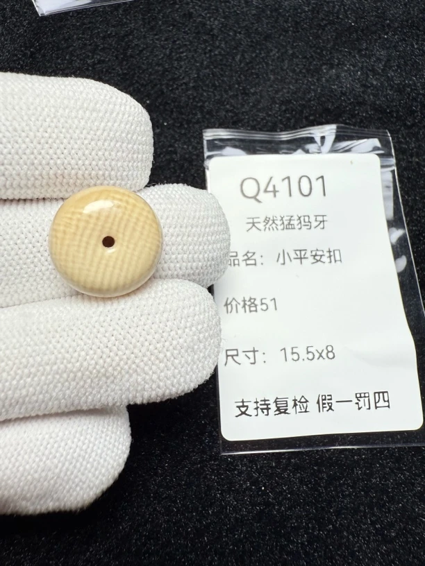 Q4101天然猛犸牙平安扣墩子隔珠满纹