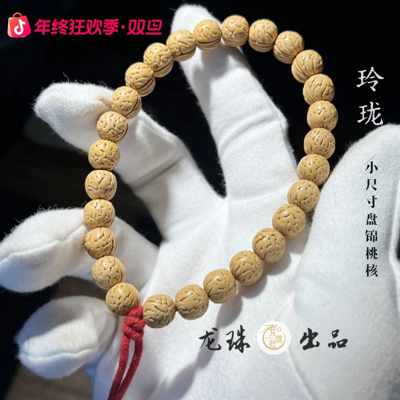 “玲珑”小尺寸桃核手持【龙珠社国核】桃核抛光（ 尺寸误差0.5mm之间）