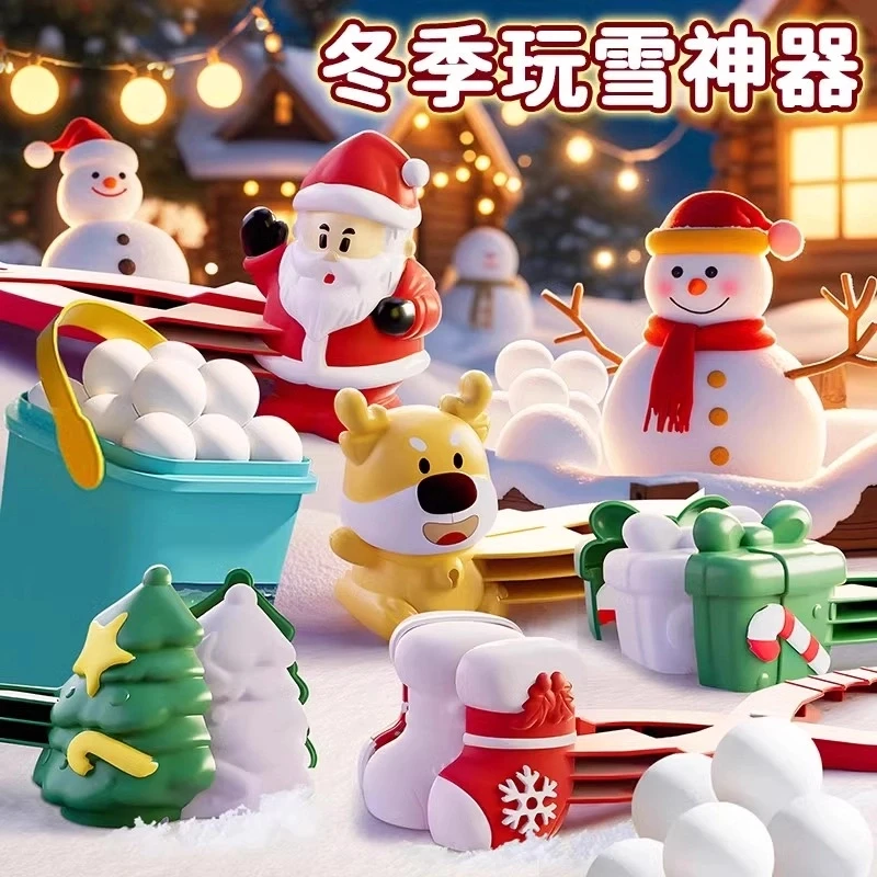 雪球夹玩具雪夹子小鸭子夹雪球神器圣诞节玩雪工具打雪仗装备
