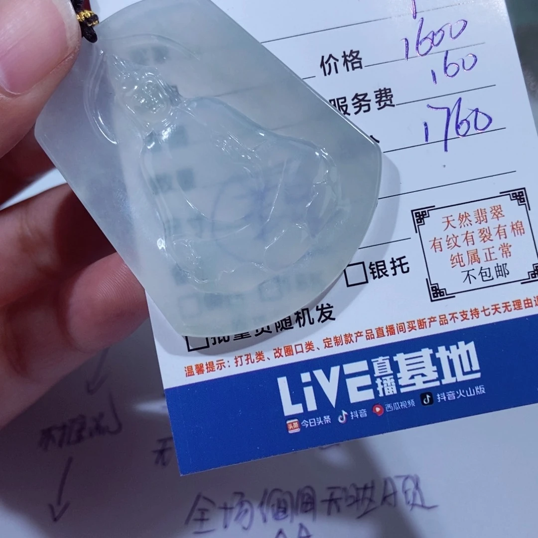 颈饰未镶嵌翡翠半*
