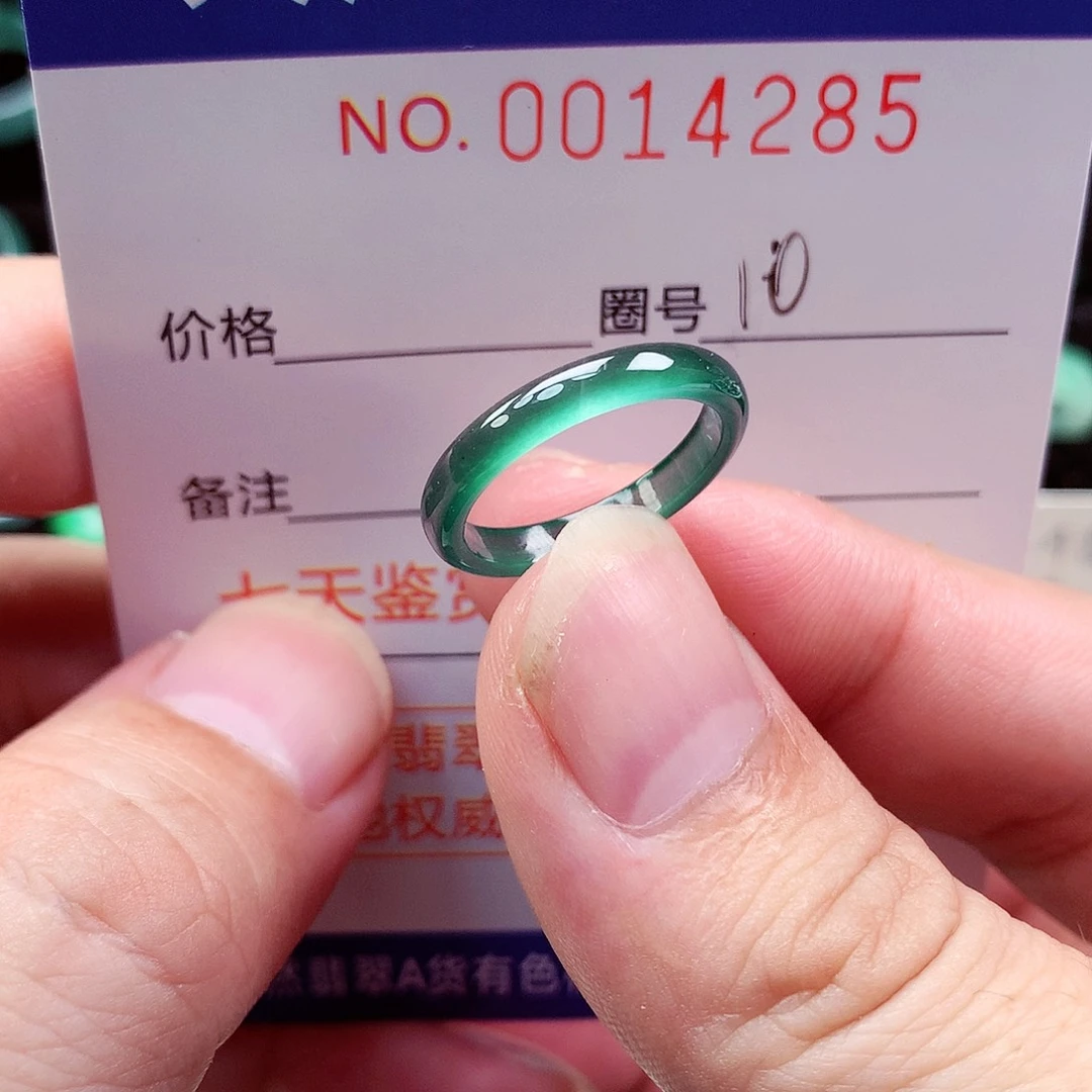 【闪购商品】翡翠戒指未镶嵌天然