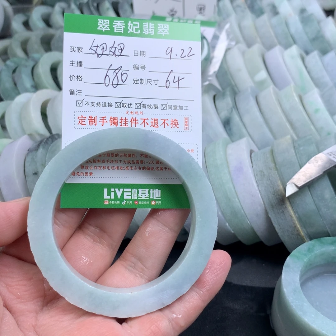 妞****未镶嵌手镯定制翡翠