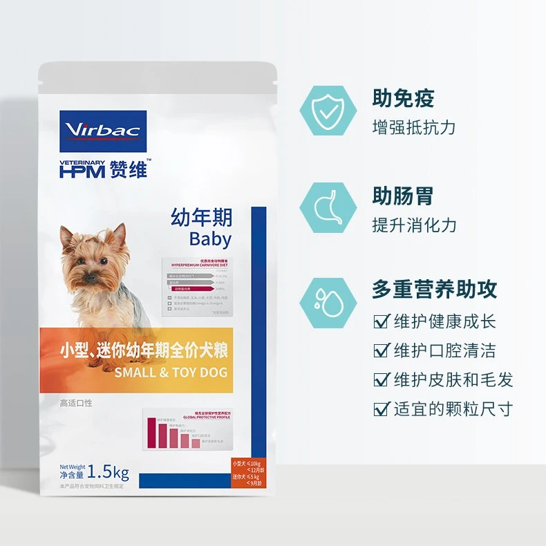 维克狗粮幼犬成犬两包