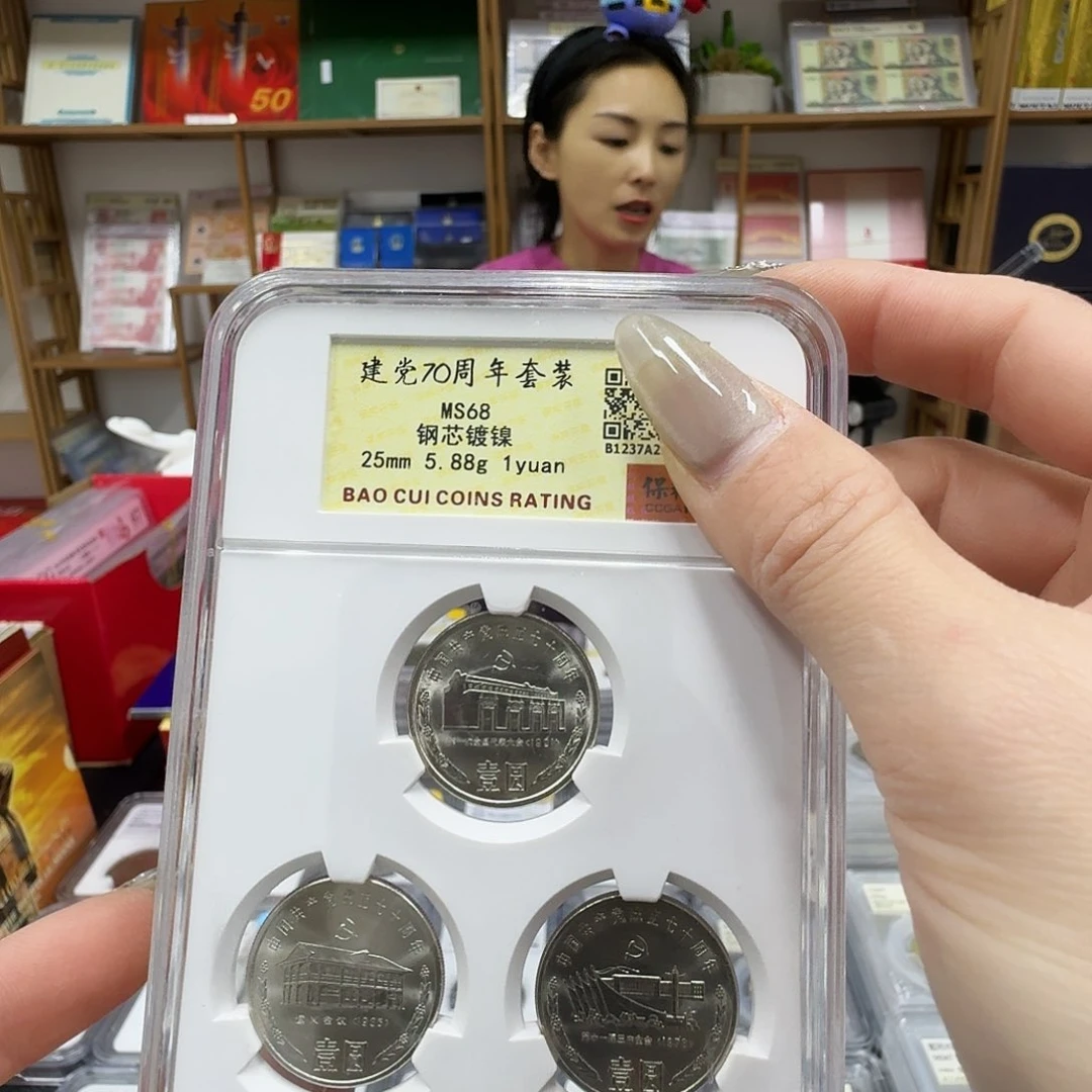 其他普通金属建党70（保）