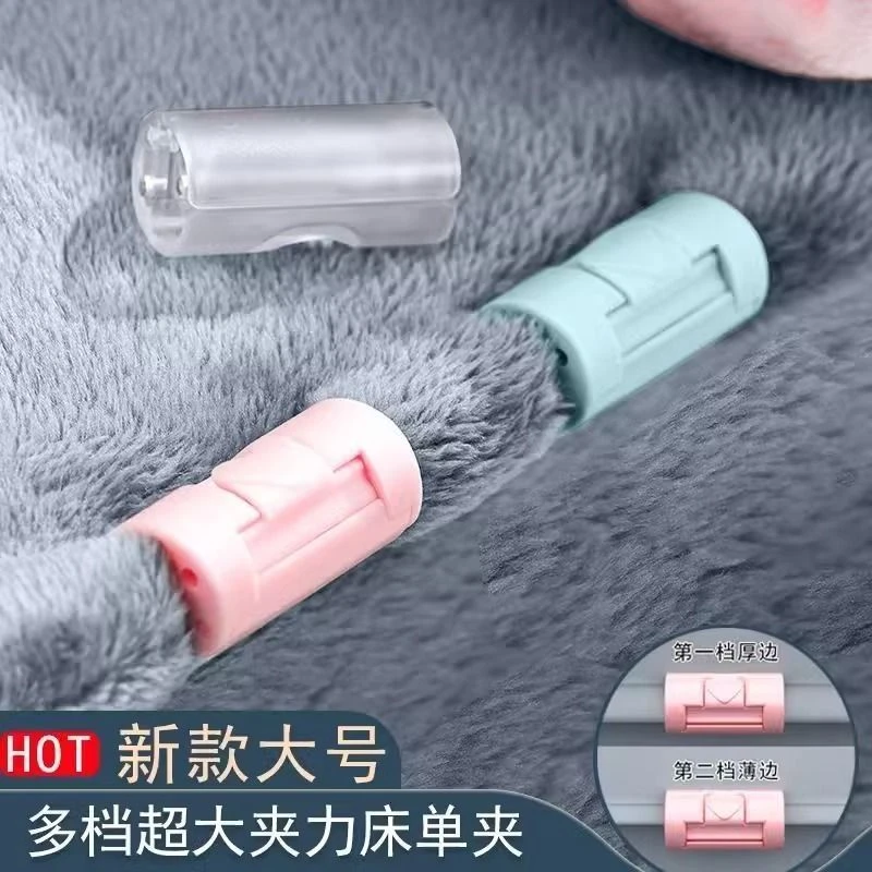 优勤床单新款固定器固定扣被子防风防滑防跑隐形无针夹子封口神器