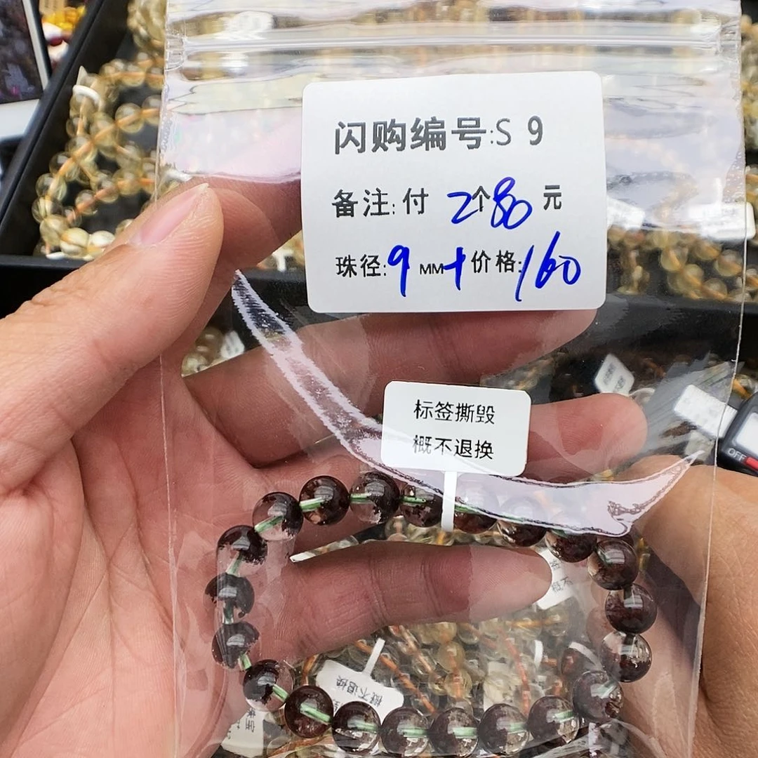 未镶嵌手链水晶蓝**桉S 9