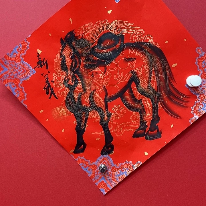 书法李新义老师福字