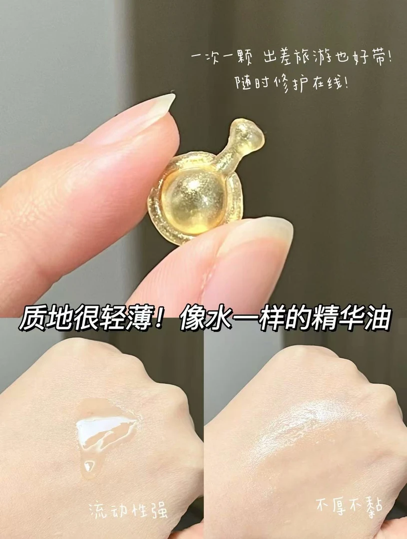 【萌萌分享】胶囊家族~以油润养眼周肌肤，焕亮双眸