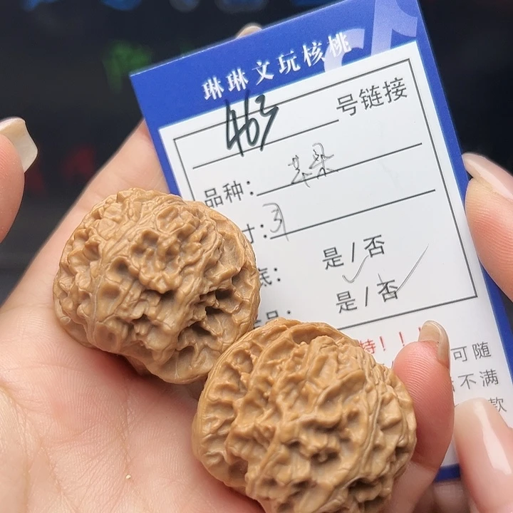 文玩核桃吊坠核桃树463