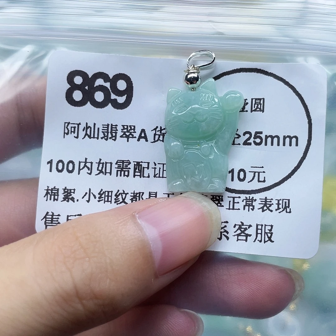 吊坠(不含链)未镶嵌翡翠
