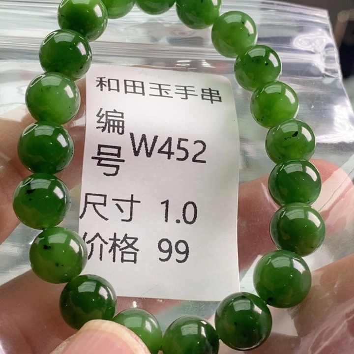 未镶嵌手链和田玉